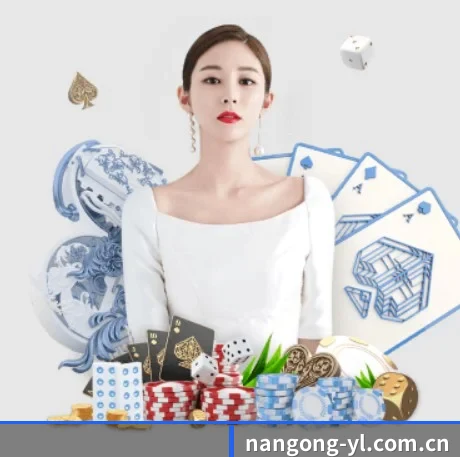 南宫娱乐 APP